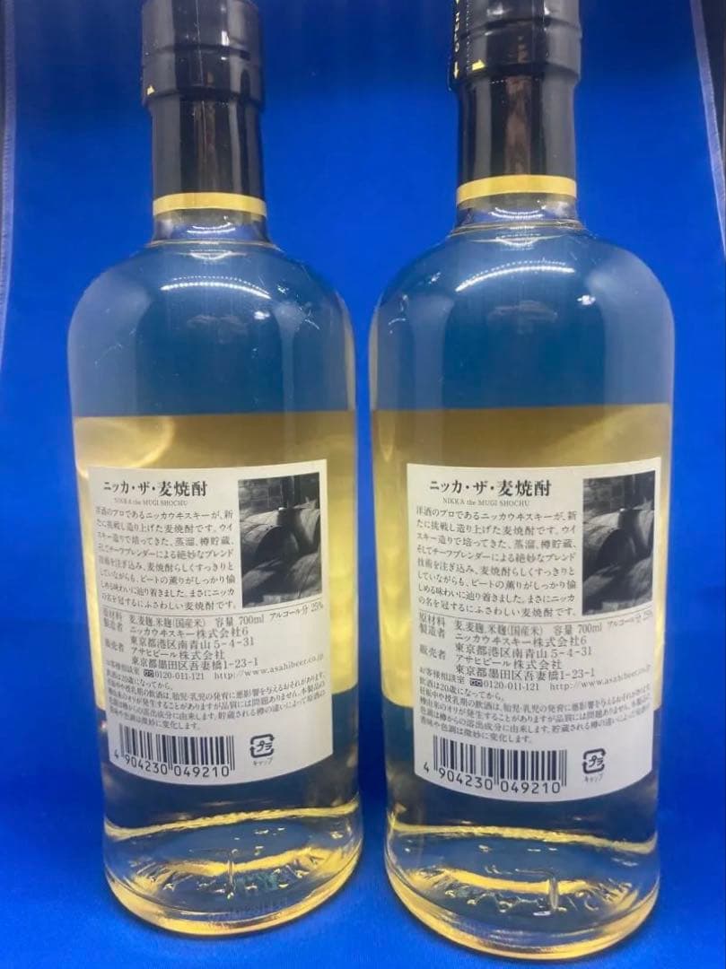 【未開封】焼酎8本詰合せ　NIKKA 焼酎 720ml 25%等