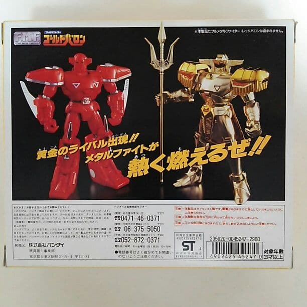 「レッドバロン」フルメタルファイター・ゴールドバロン（新品・当時モノ・１９９４）