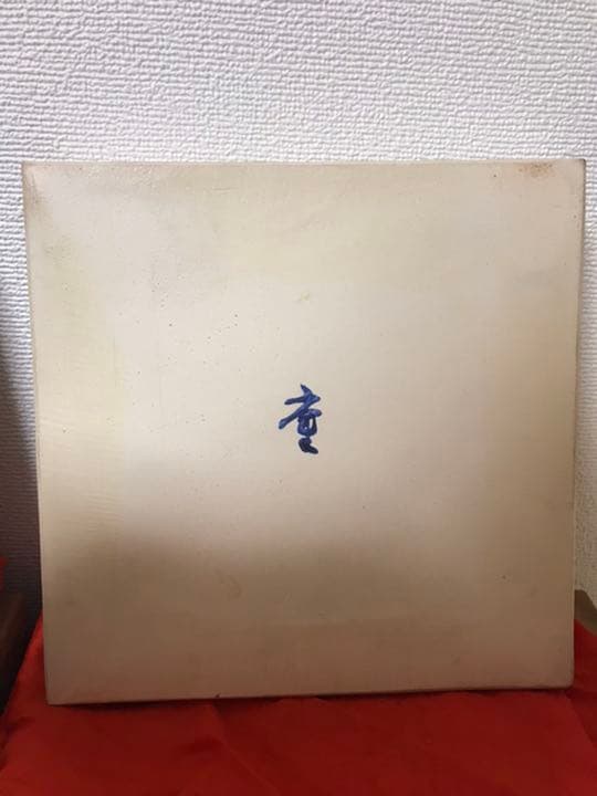 林重義 陶芸 2点セット 真作保証 1点物 箱付き