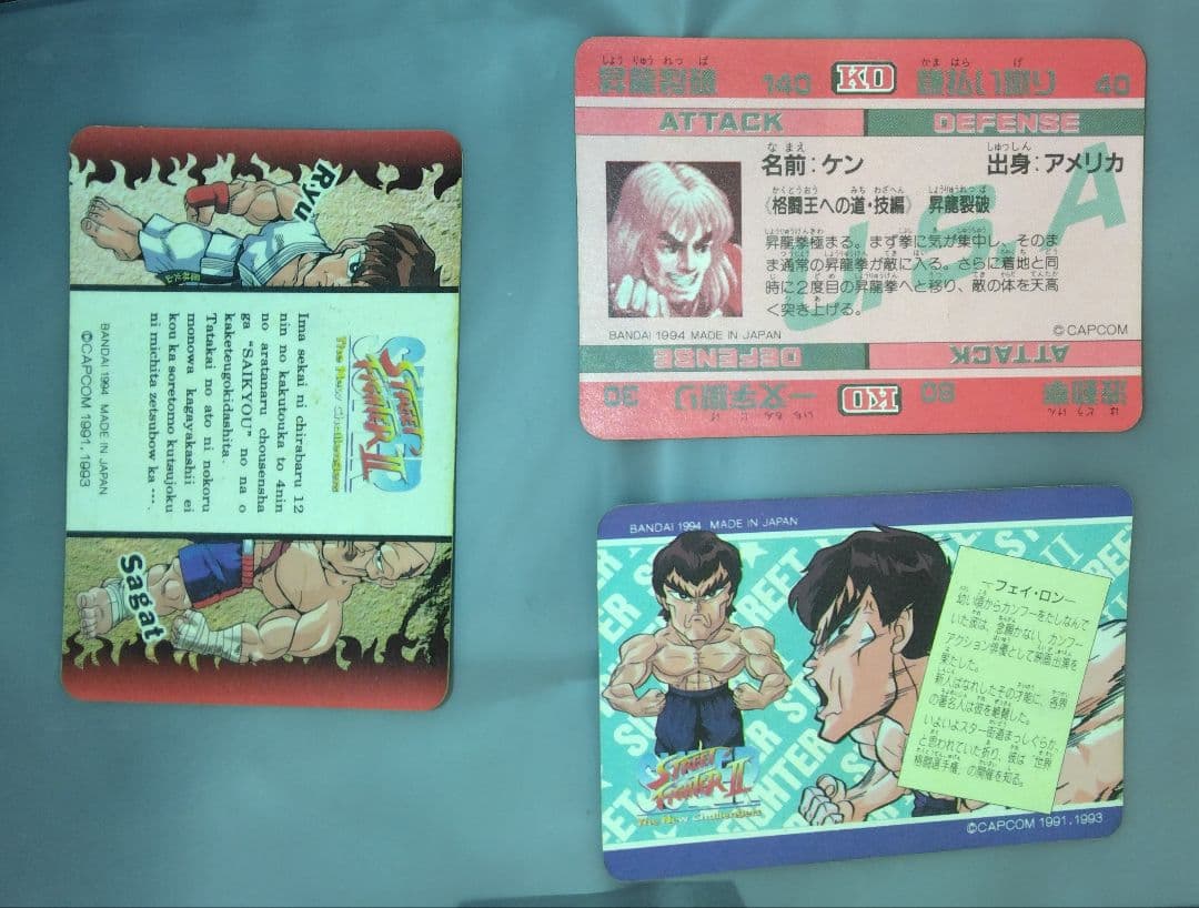 ストリートファイター★カードダス★キラキラカード★入手困難★