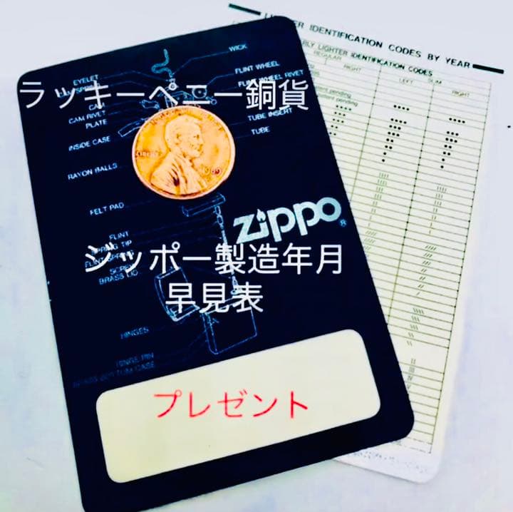 1993年生まれ＊フリーメイソン＊シユライナー＊デッドストック未使用＊秘密結社