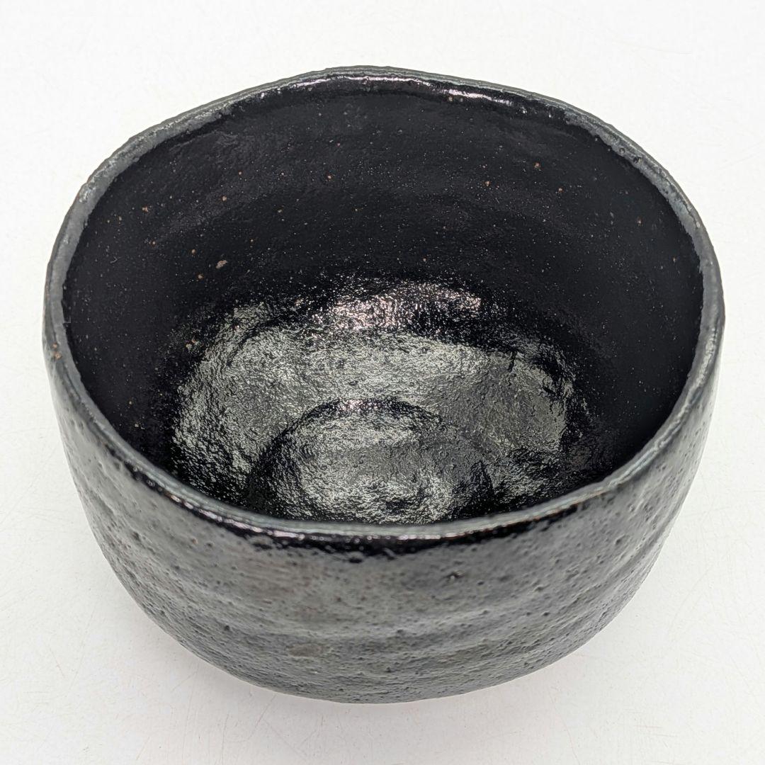 妙心寺/山田無文 筆 井上方竹 造 黒茶碗 銘「喜清」 共箱 抹茶碗 抹茶茶碗