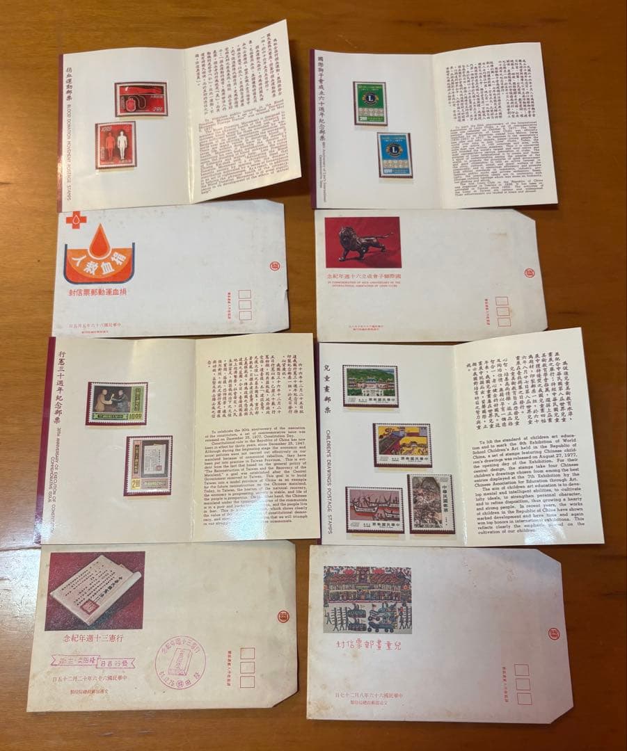 中華民国 台湾切手 1977年 封筒つき 未使用 13冊セット