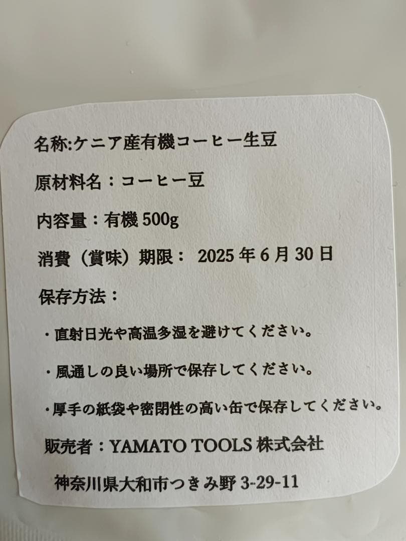 ケニア産有機コーヒー生豆　キマンディ農園製 10kg 品番KC-10000