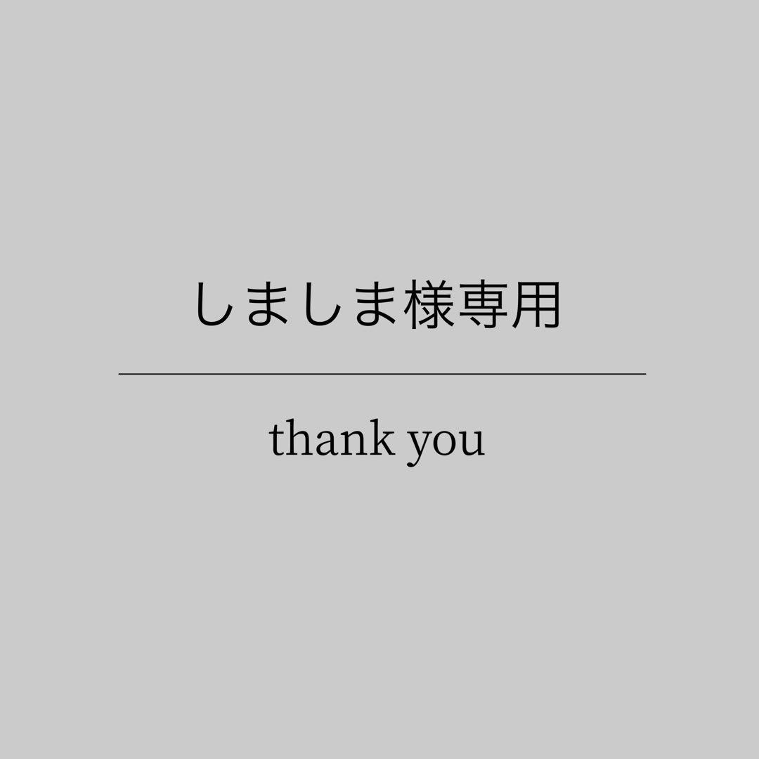 しましま⚫︎