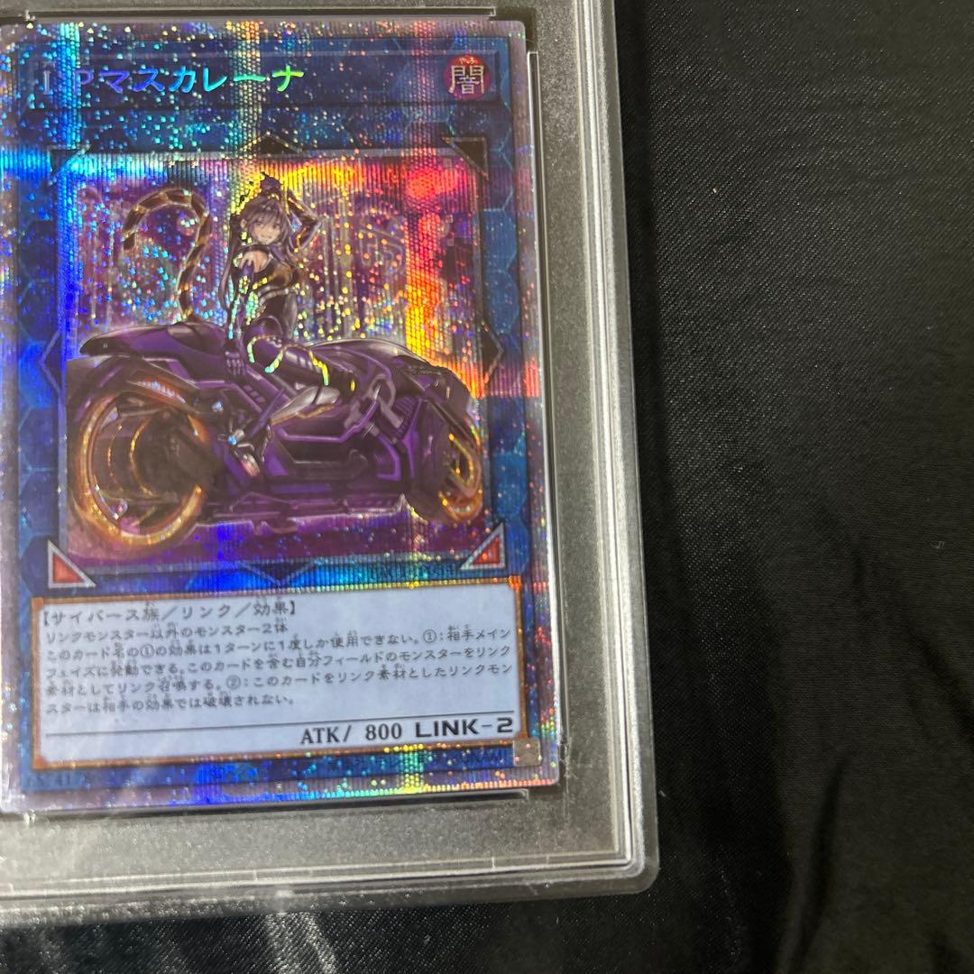 I：Pマスカレーナ（イラスト違い・PSA10｜プリズマ：PAC1-JP034）