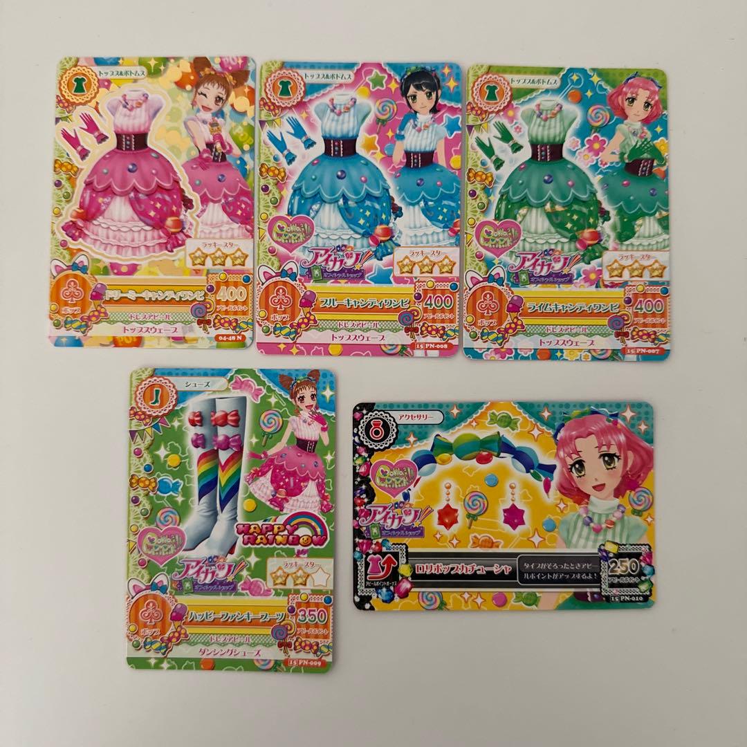 ぽわぽわプリリン アイカツカード コンプリートセット