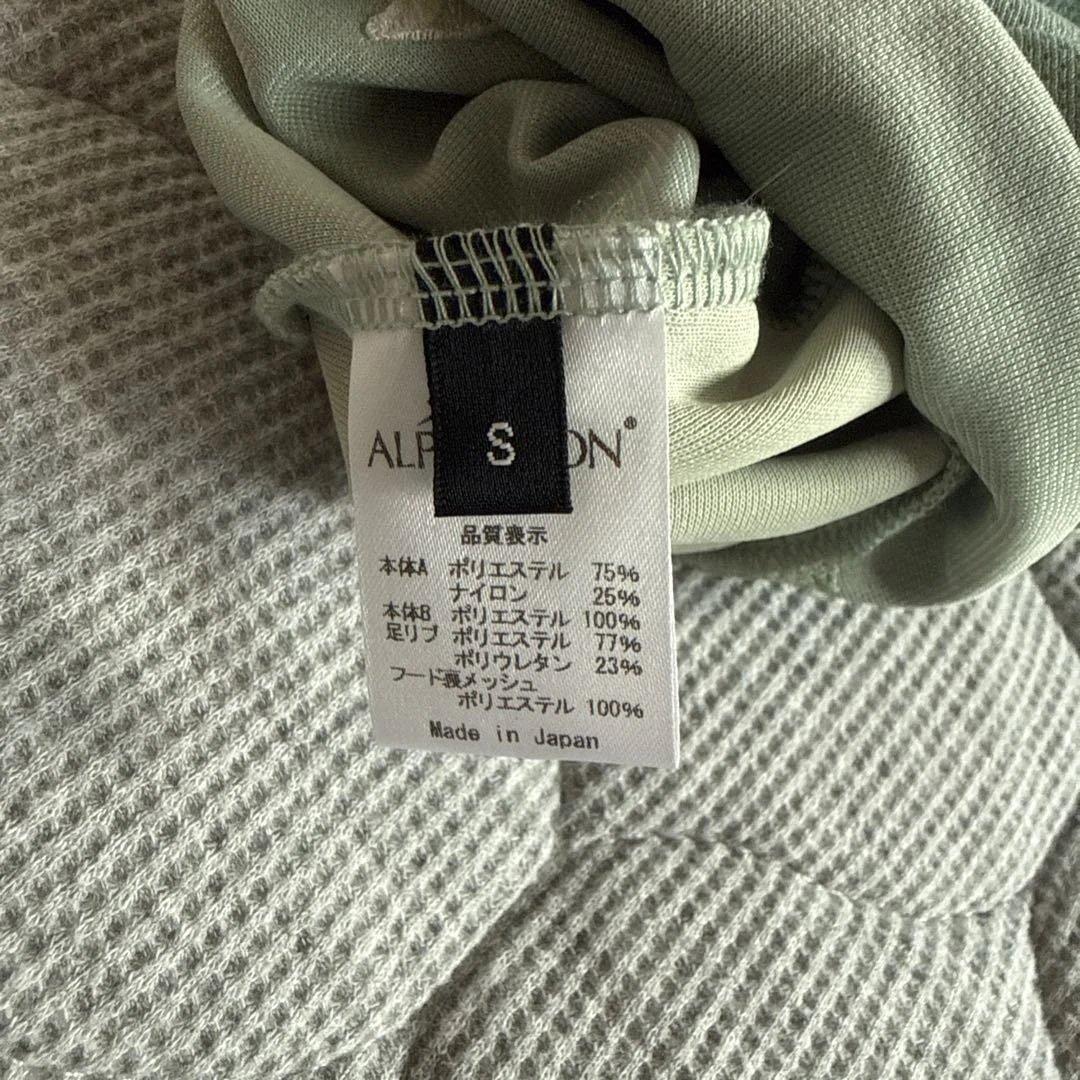 犬服 グリーン Sサイズ アルファアイコン