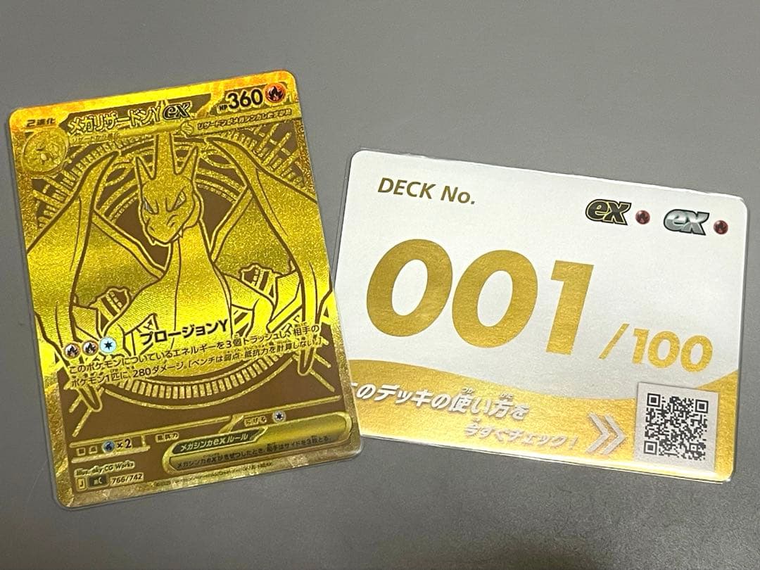 スタートデッキ100メガリザードンY ex 新品 MUR