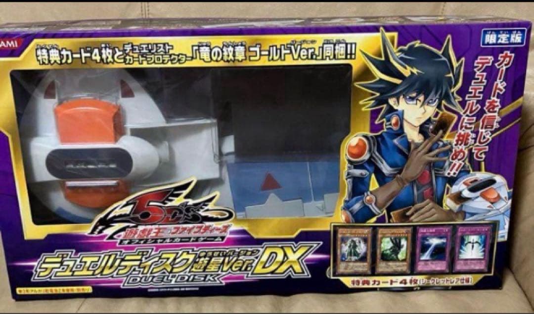 ALEN SHOP様おまとめ売り 新品未使用品デュエルディスク遊星ver 限定版