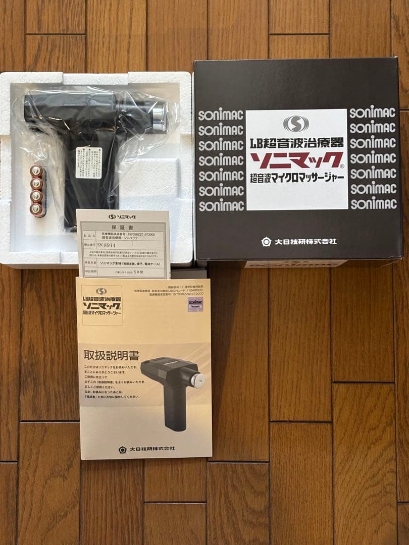 その他 sonimac