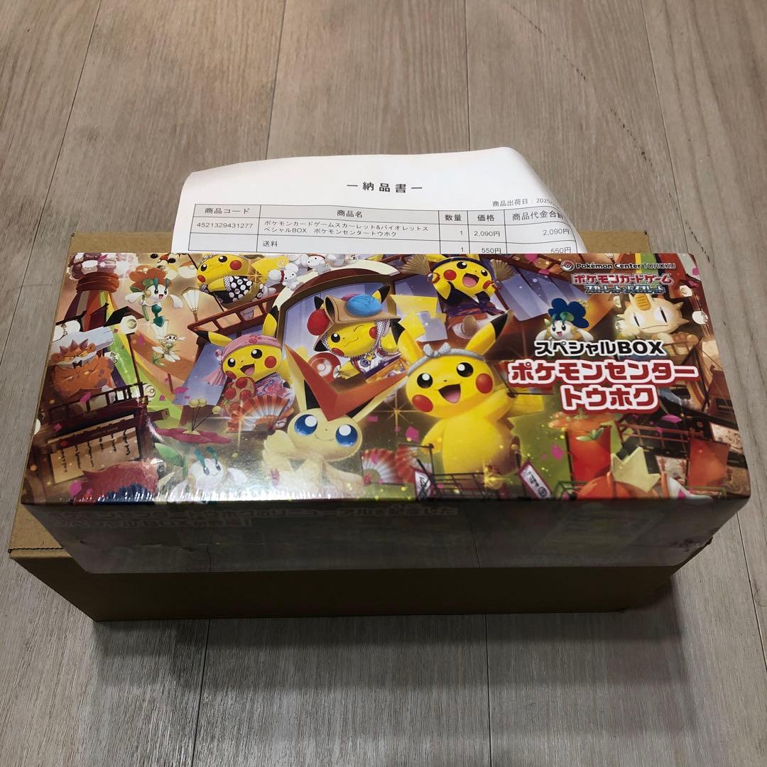 ポケモンセンター トウホク スペシャルbox
