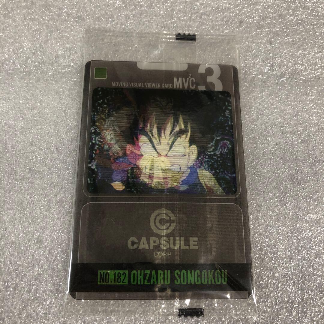 ドラゴンボール 森永ウエハースカード 未開封 182