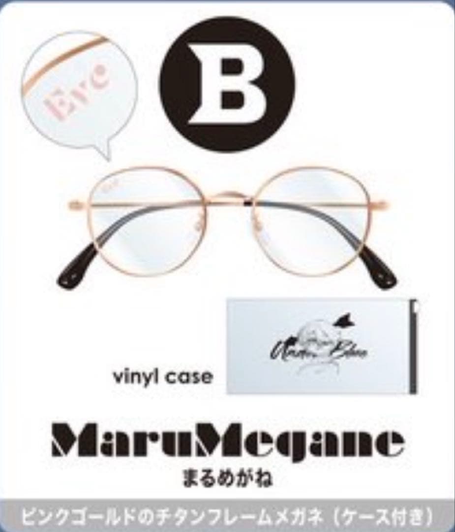 Eve Under Blue くじ B賞 まるめがね