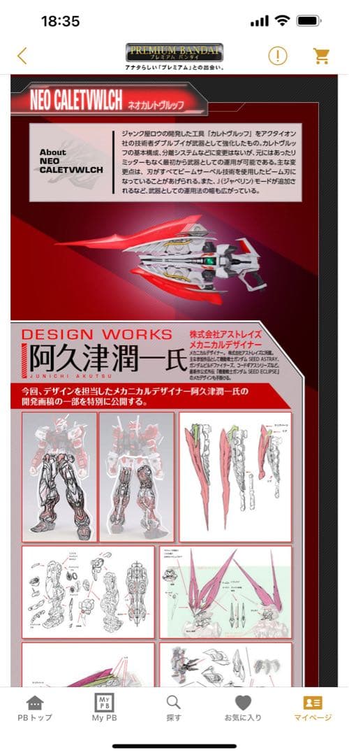 未開封新品　メタルビルド ガンダム アストレイ　レッドドラゴニクス　二次受注