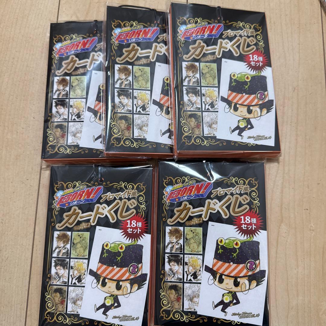 家庭教師ヒットマンREBORN! ブロマイド風カードくじ　5セット