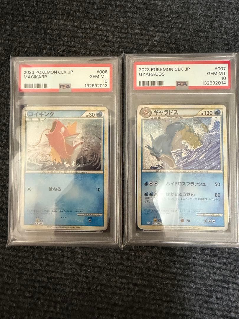 【PSA10】コイキング　ギャラドス　classic クラシック　　連番　ポケカ