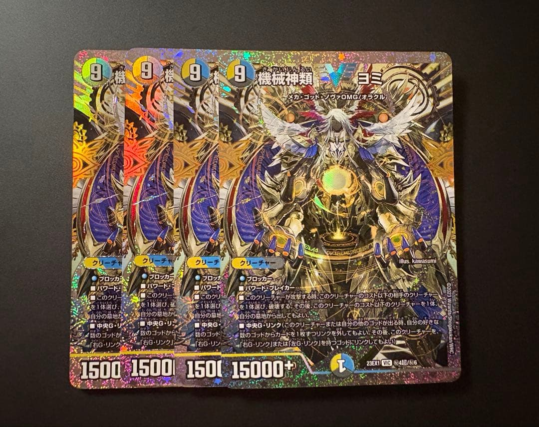 機械神類 ヨミ シークレット ダイヤモンド