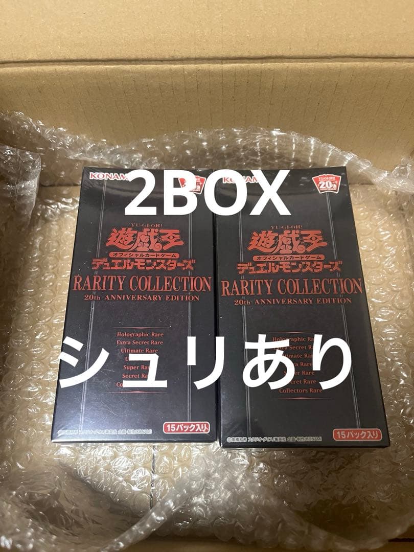 遊戯王　レアリティコレクション2 2BOX