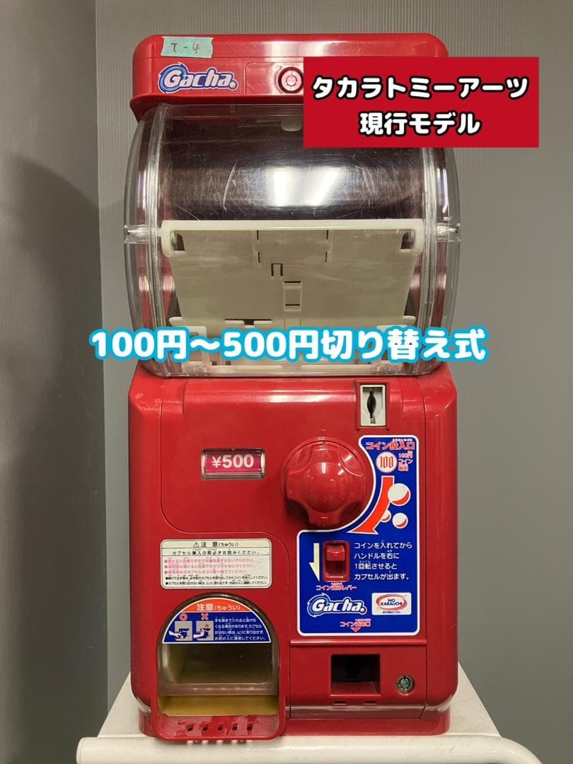 送料込みT-4 タカラトミーアーツ　ガチャツーイージー2　（ガチャガチャ本体）