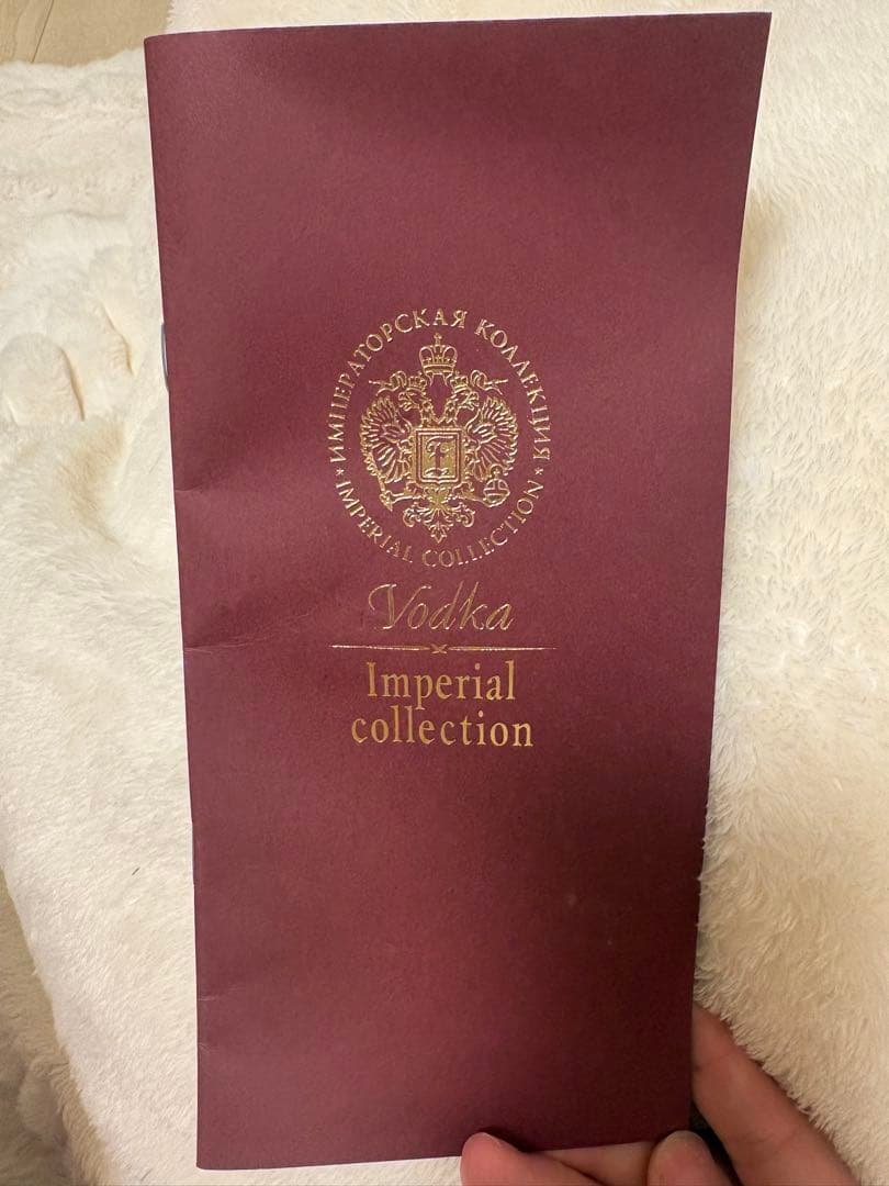 インペリアル コレクション ウォッカ エメラルド