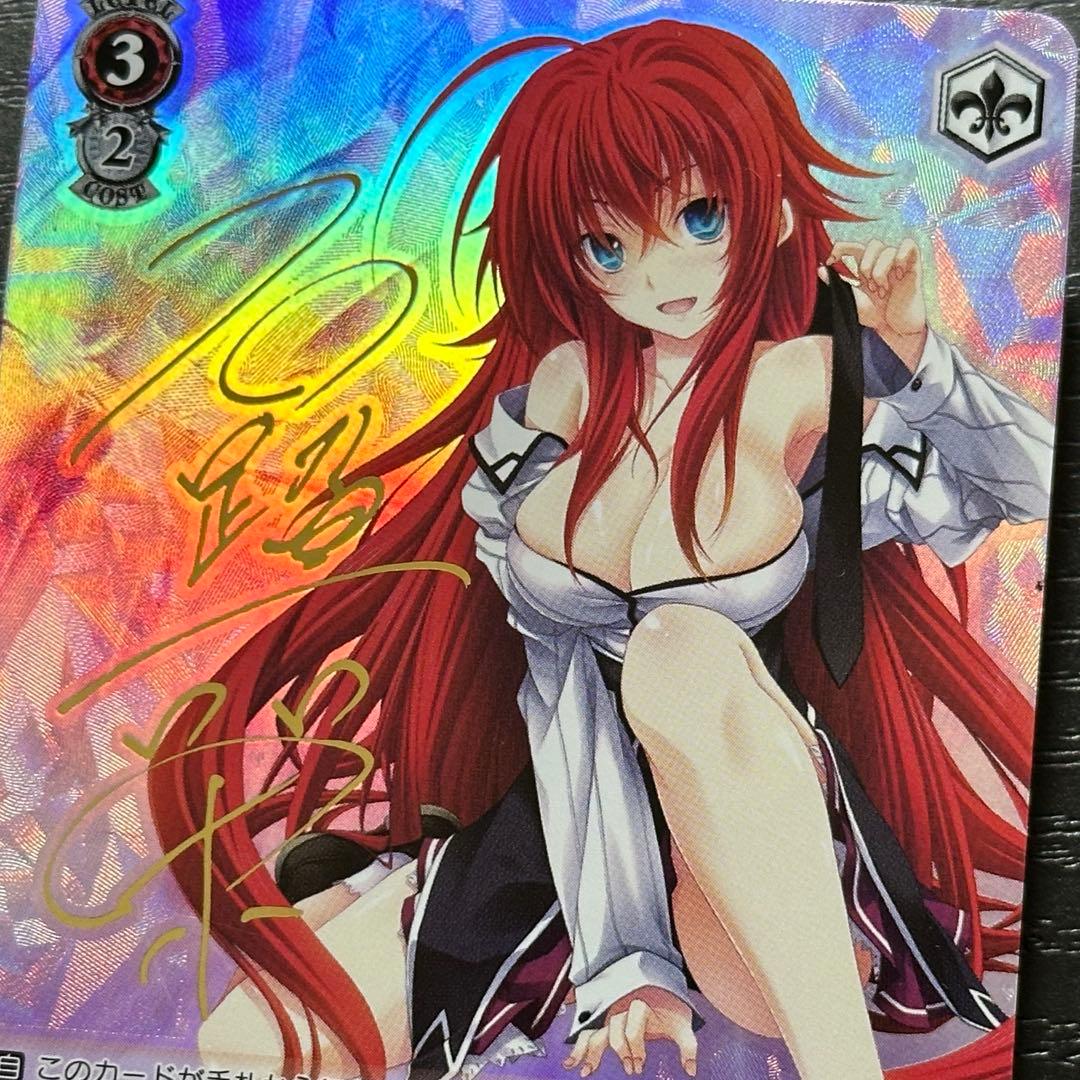 WS 魔性の微笑み リアス fbr