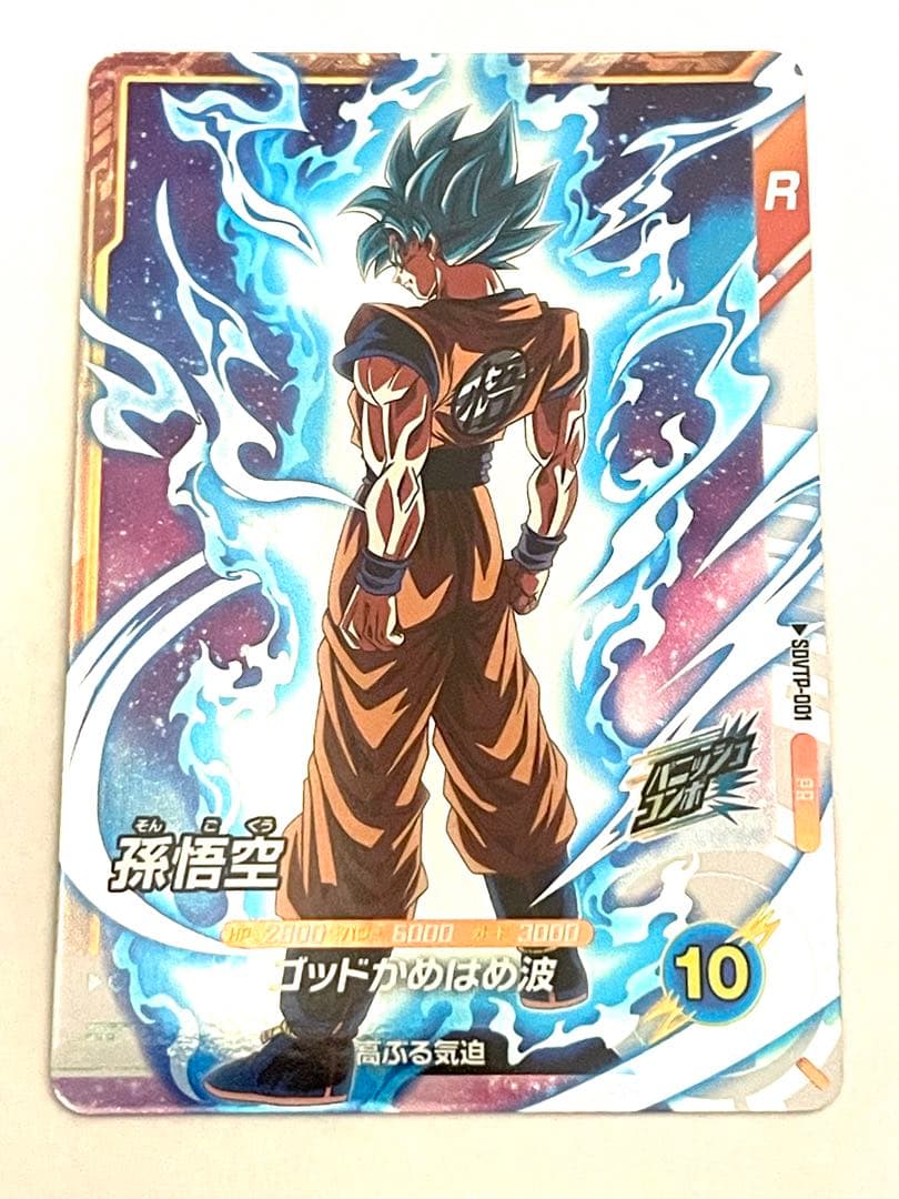 ドラゴンボールスーパーダイバーズ SDVTP-001 孫悟空