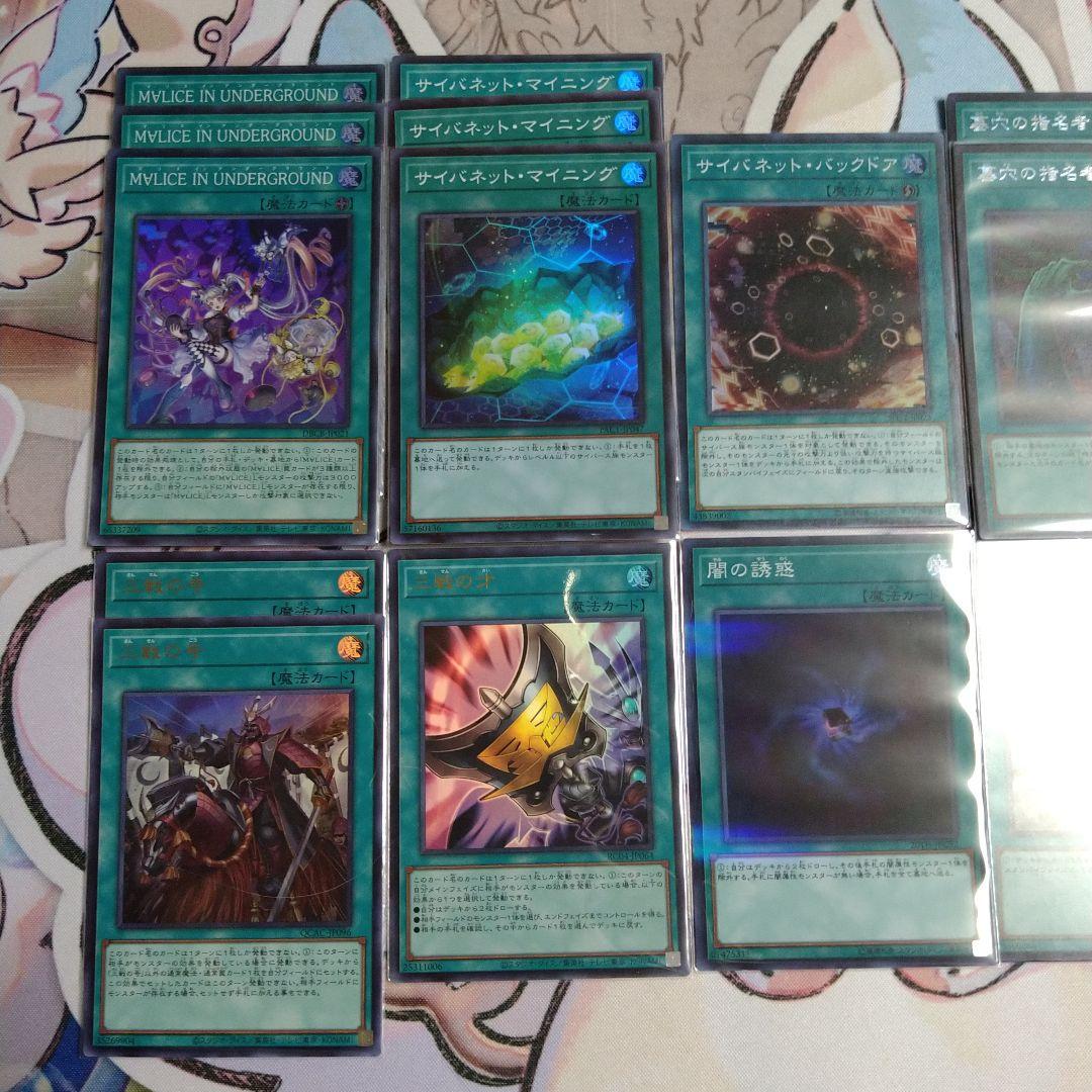 MALICE デッキ パーツセット ホワイトラビット チェシャキャット