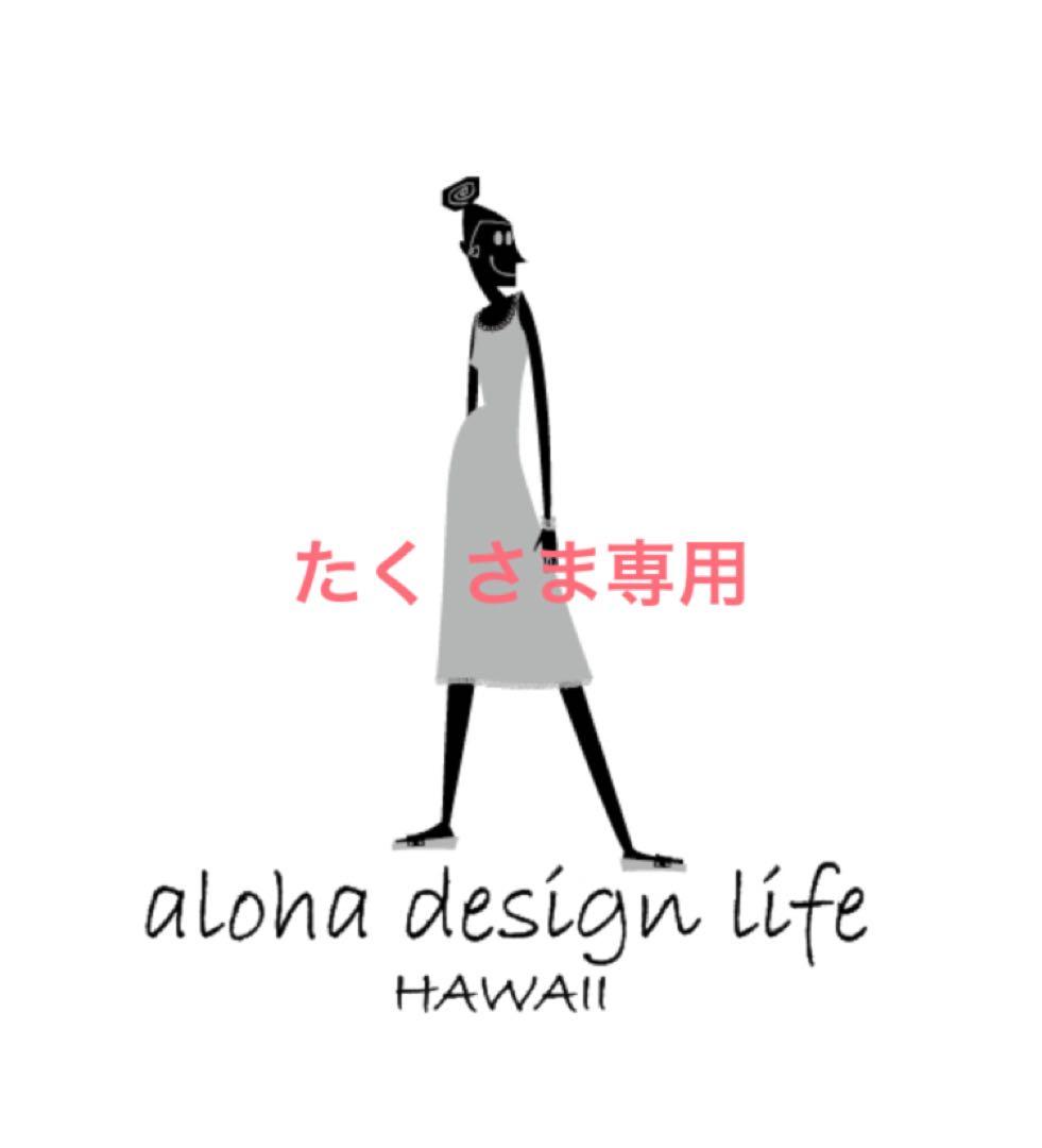たく　さま専用
