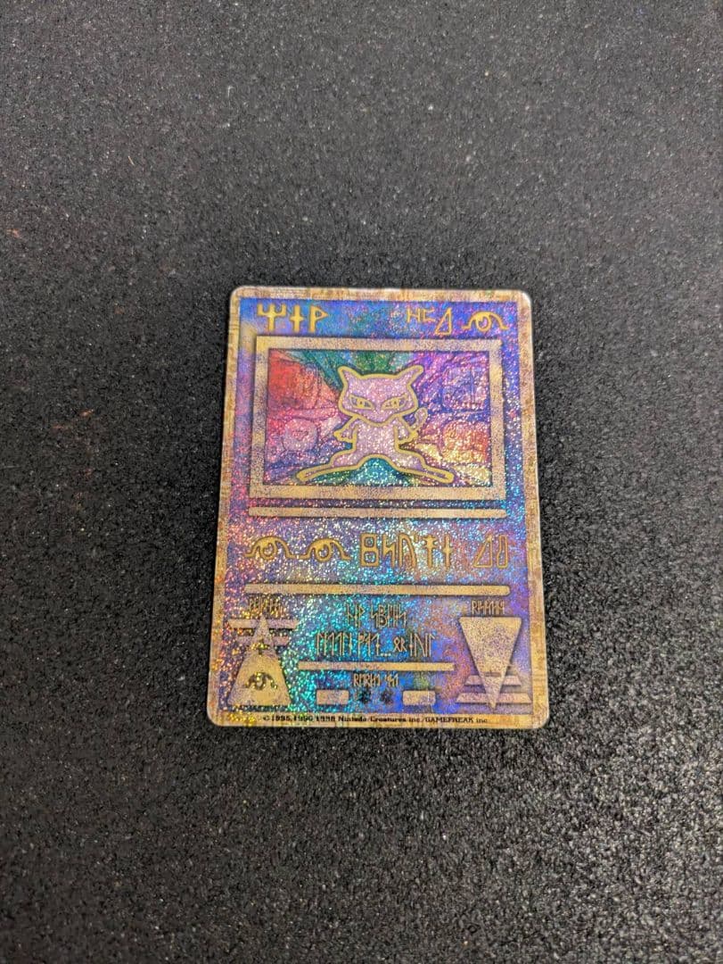 ひかるミュウ【美品】枠ズレエラー 　古代ミュウ