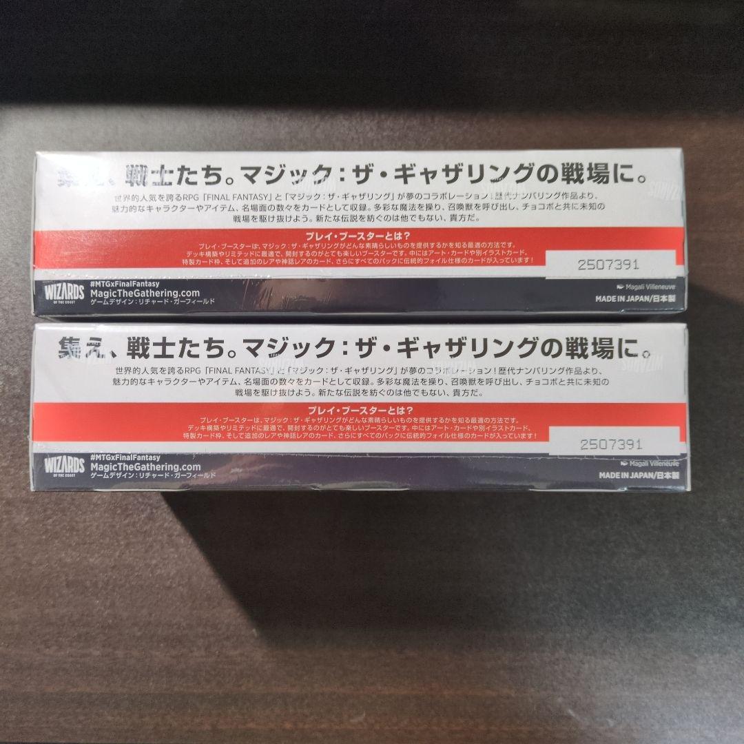 ち*ぎ様 【新品未開封】MTG FFプレイブースター日本語シュリンク付×2プロモ