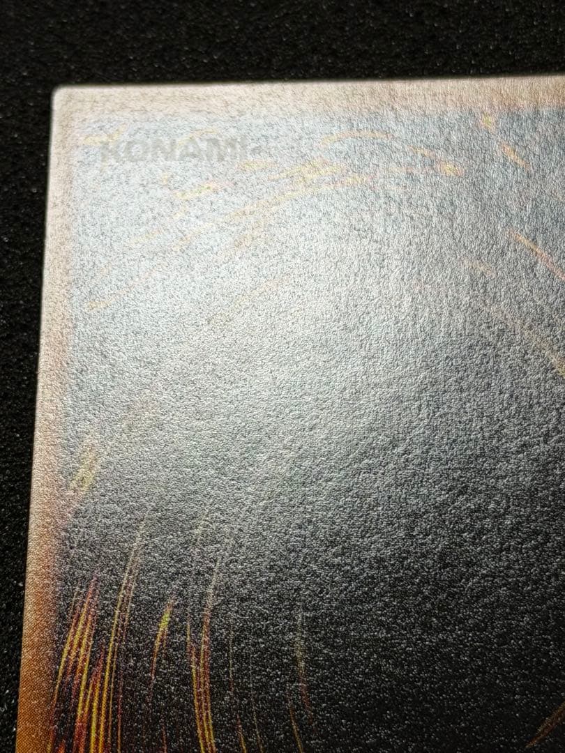 混沌帝龍－終焉の使者 レリーフ