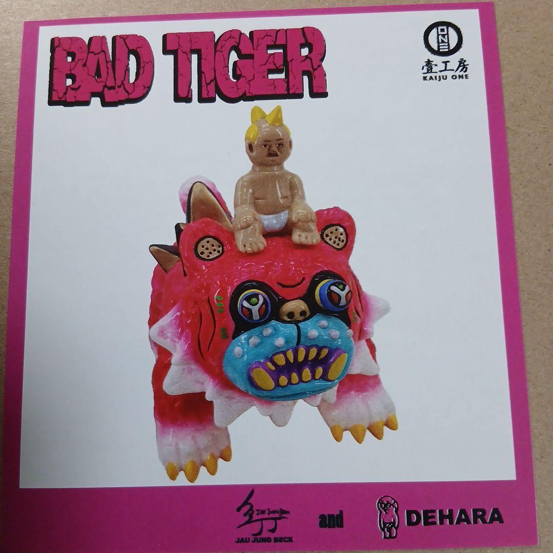 BAD TIGER デハラユキノリ 壹工房 kaiju one