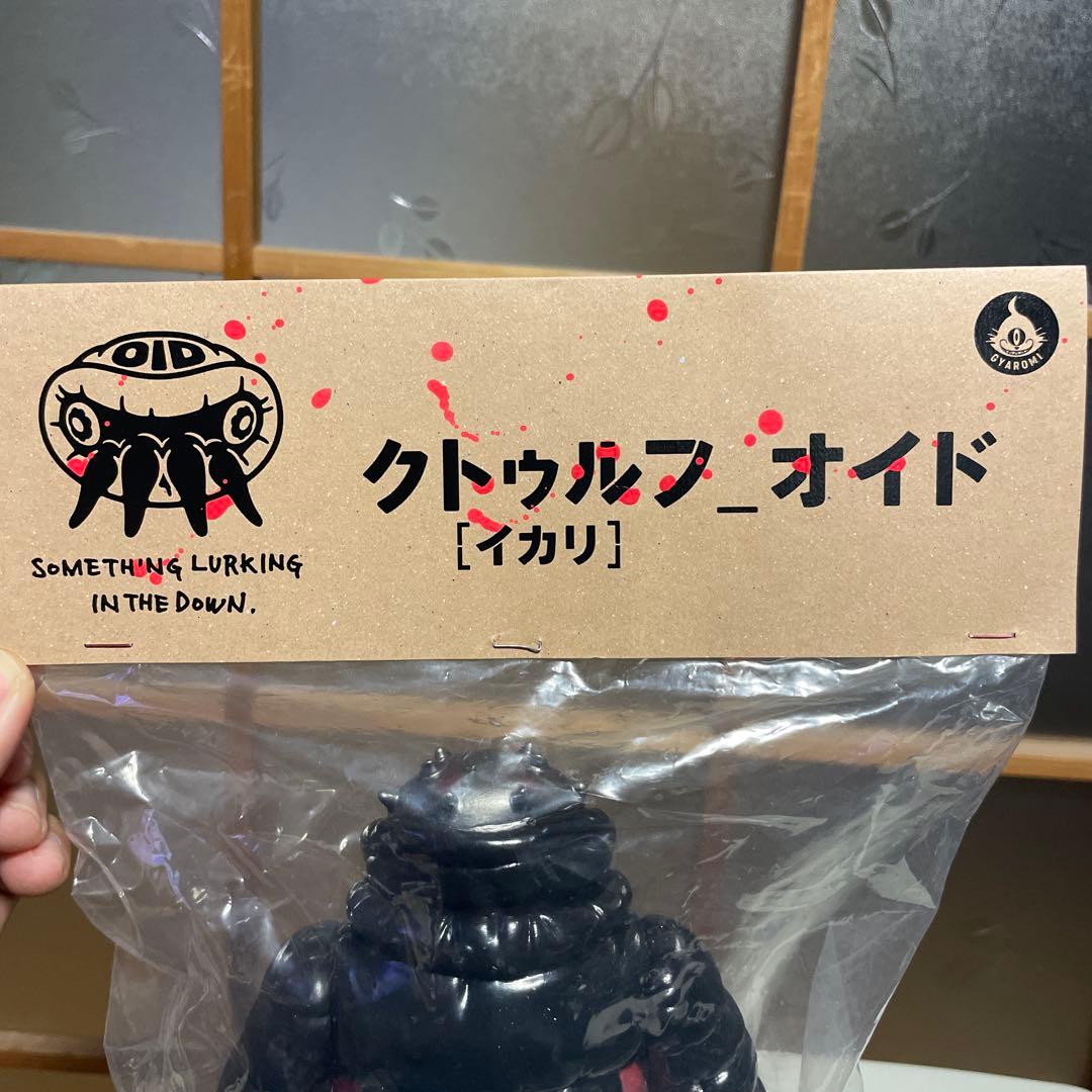 【まあ兄】gyaromi クトゥルフオイド　怒　墓場のマッドブラック