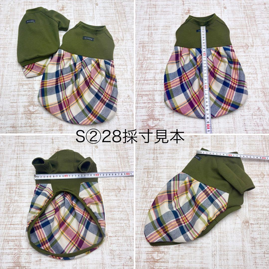 お問い合わせページ　犬服　ハンドメイド