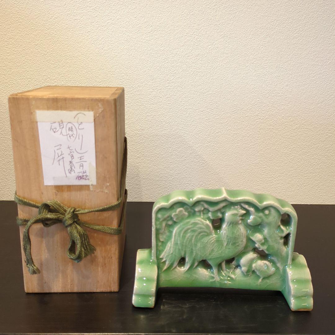 七官青磁　硯屏　明代　鳥