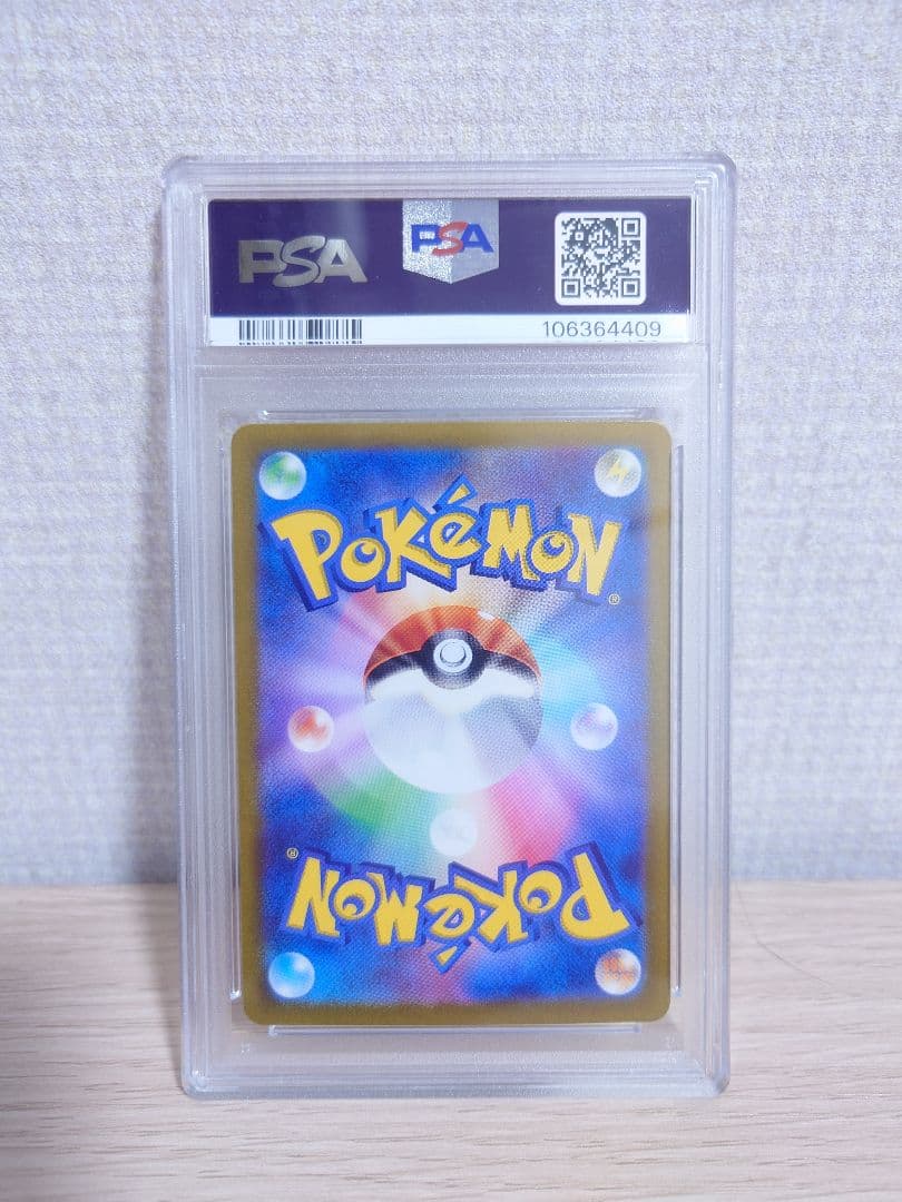 【値下げ】【PSA10】リーリエの決心 SAR＋オマケ