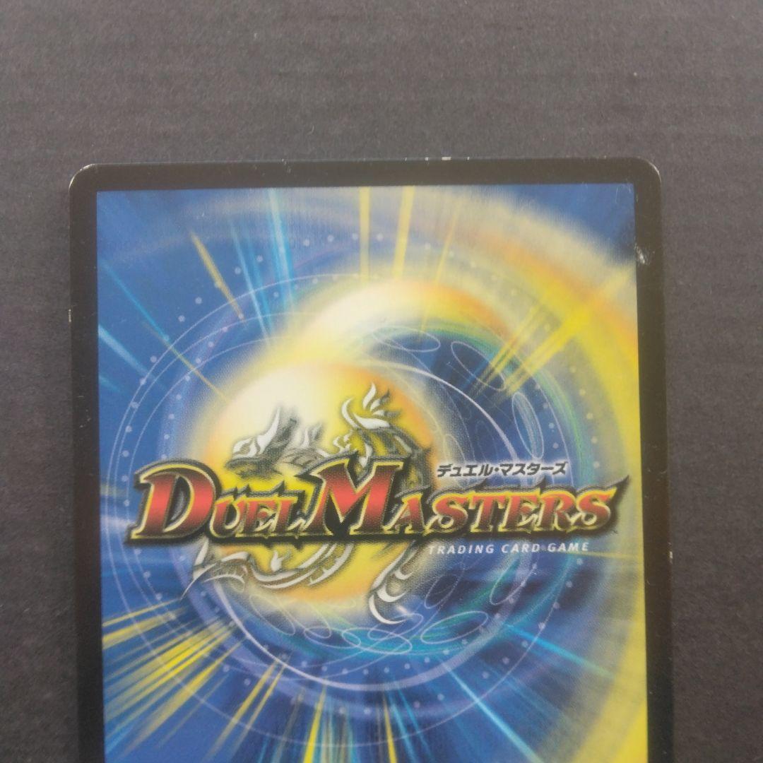 デュエル　無法伝説カツマスター 　DMR11 ㊙V2c/㊙V2