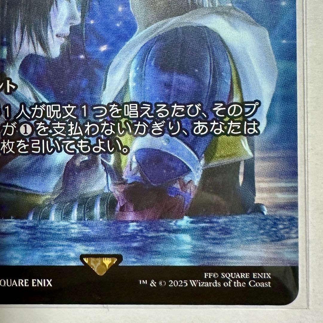MTG 最後まで... リスティックの研究 ショーケース 日本語 FF