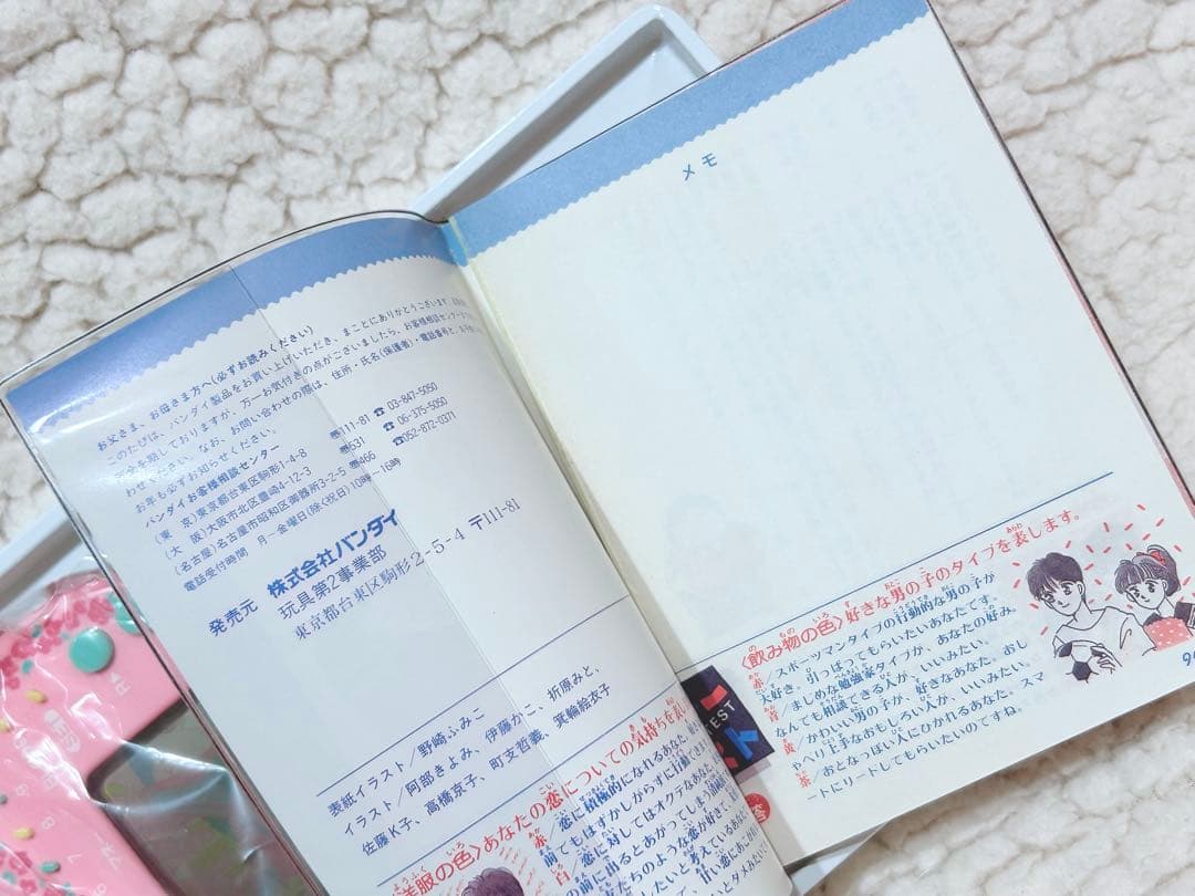 My Birthday ハーピット