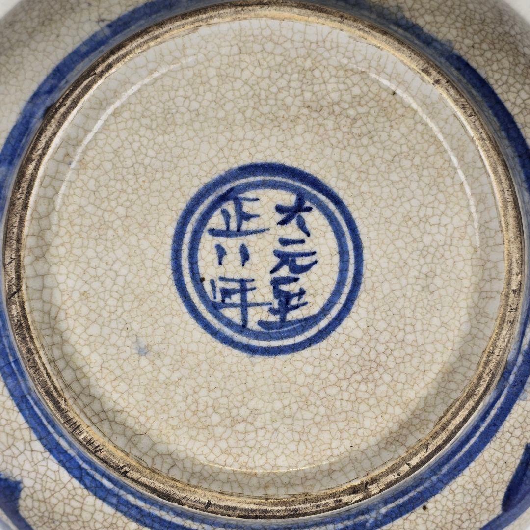 舶来品 中国古磁 青花染付 釉里紅 手絵 花鳥紋 観賞皿 筆洗い 筆添 在銘