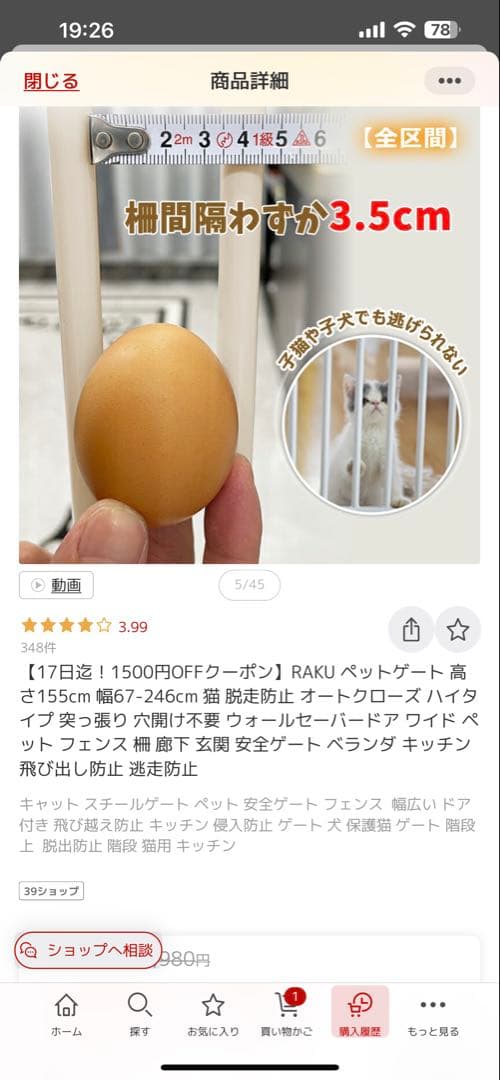 ペットゲート