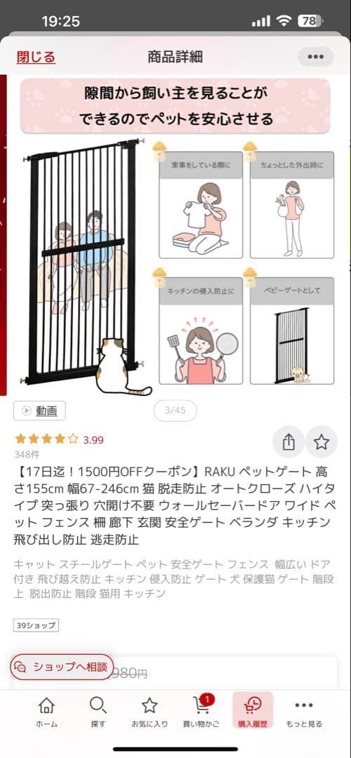 ペットゲート