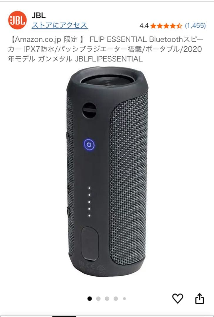 jblスピーカー