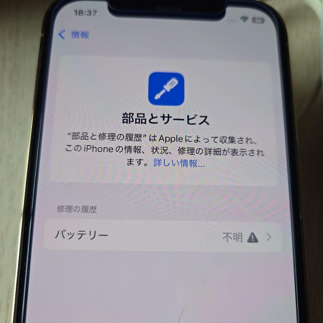 容量97%Apple iPhone 12 Pro 金 フィルム7枚付き256GB