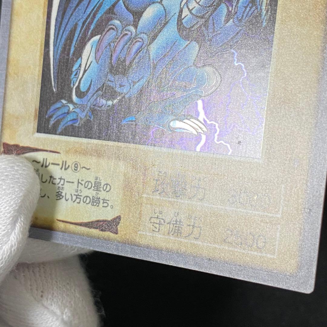 バンダイ版　遊戯王　青眼の白竜 1枚　美品①