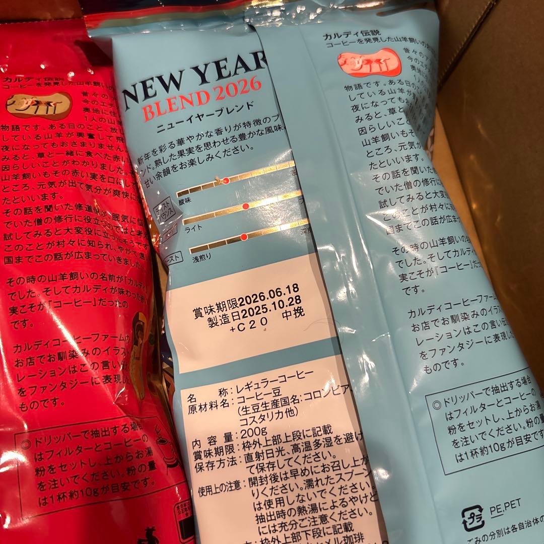 カルディ2026 オンラインストア限定プレミアムコーヒー福袋