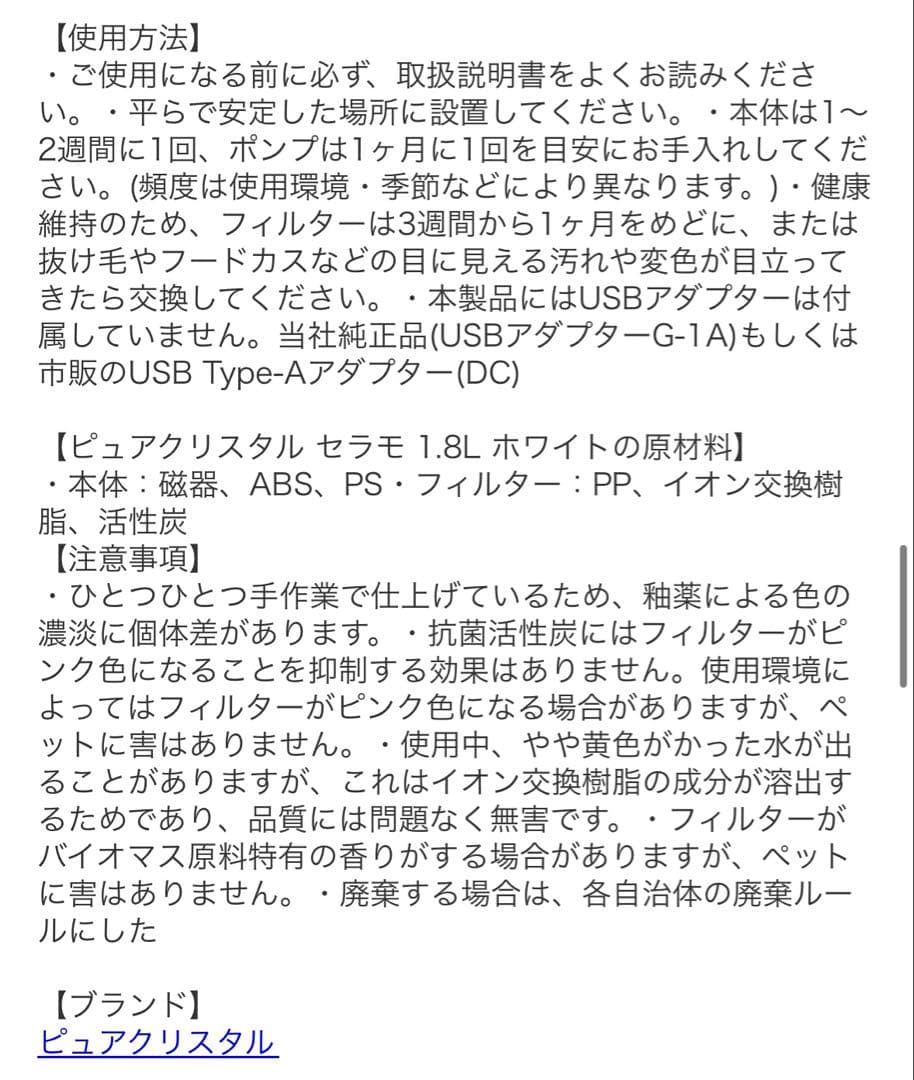 ピュアクリスタル.セラモ