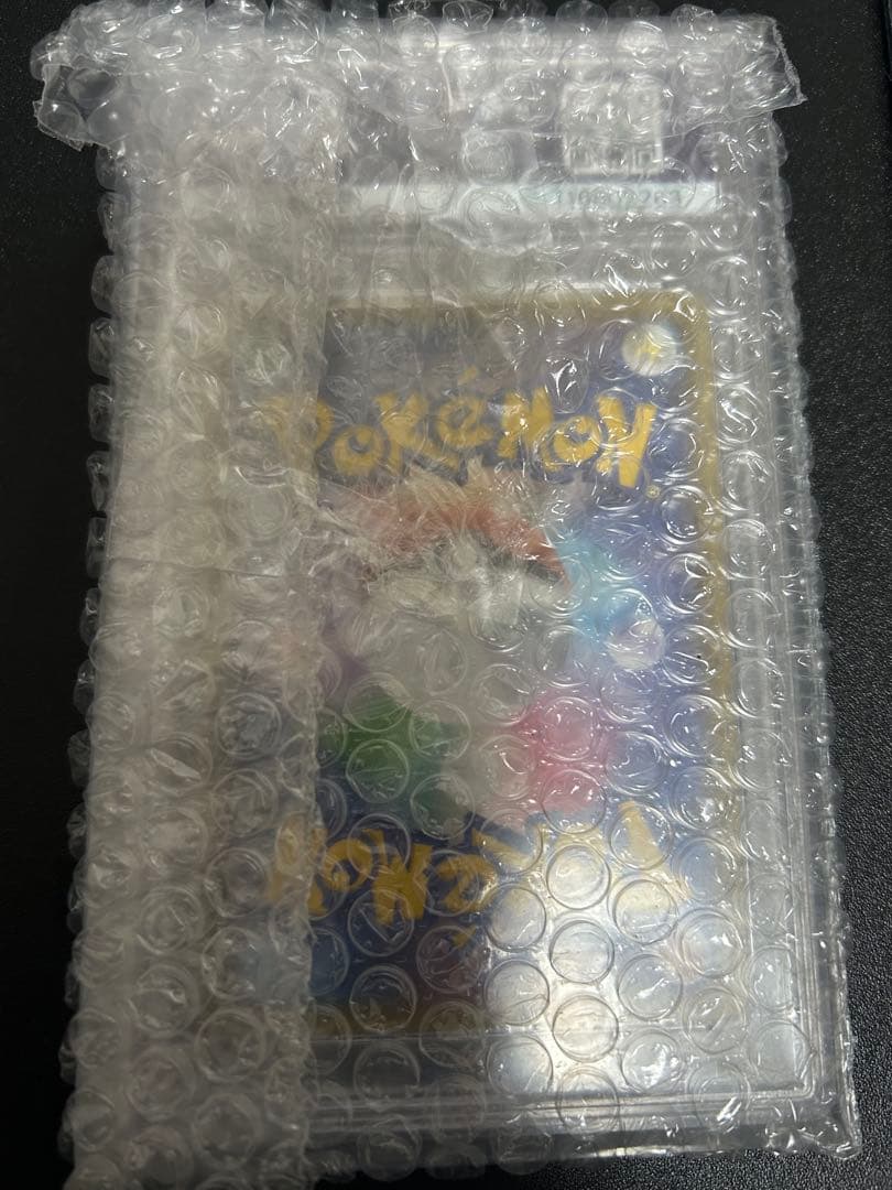 PSA10 ナタネ