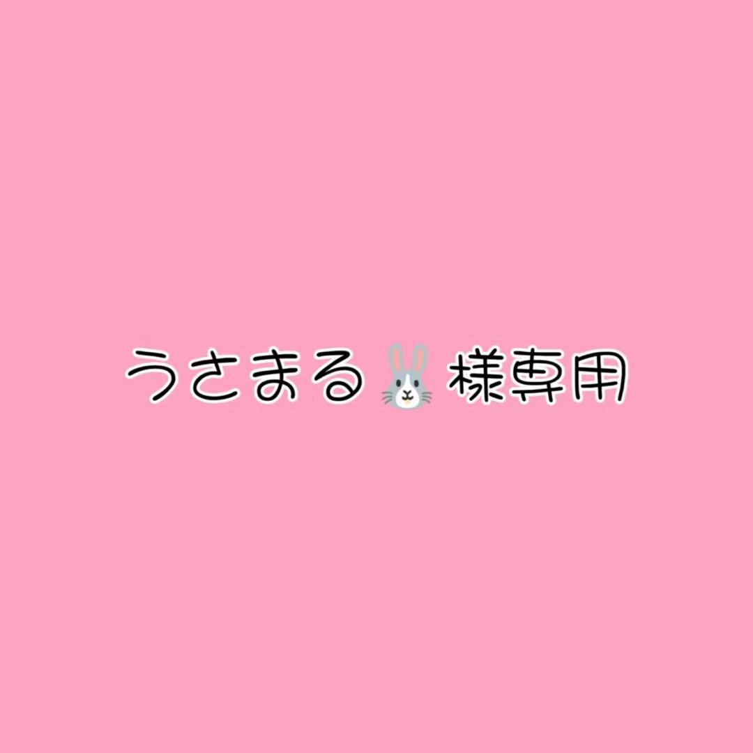 うさまる